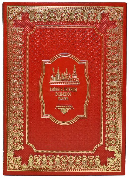 Книги в кожаном переплете "Москва" (7 томов)