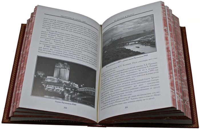 Книги в кожаном переплете "Москва" (7 томов)