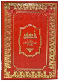 Книги в кожаном переплете "Москва" (7 томов)