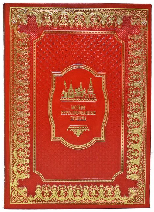 Книги в кожаном переплете "Москва" (7 томов)