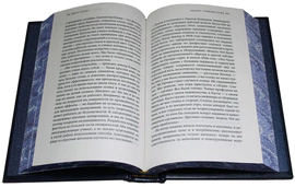 Подарочная книга "Биизнес-приключения. 12 классических историй Уолл-стрит."