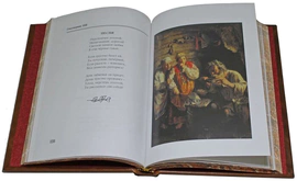 Подарочная книга "Песня: книга стихотворений", А.В. Кольцов
