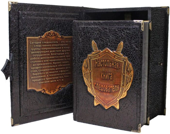Gift book "Investigator's desk book. Reprint" (in the box)