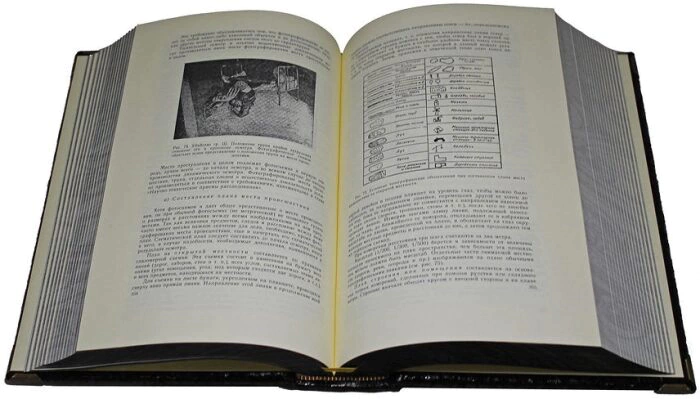 Gift book "Investigator's desk book. Reprint" (in the box)