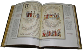 Подарочная книга "Повесть временных лет" в коробе