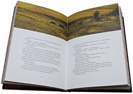 Подарочная книга в кожаном переплете "Заповедник", С. Довлатов