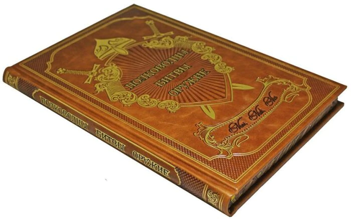 Подарочная книга в кожаном переплете "Полководцы. Битвы. Оружие."