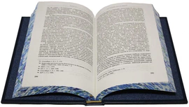 Подарочные книги "Двести лет вместе" А.И. Солженицын, в 2 томах