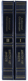 Подарочные книги "Двести лет вместе" А.И. Солженицын, в 2 томах