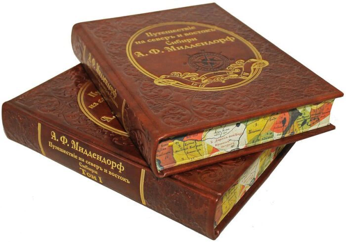 Подарочная книга "Путешествие на север и восток Сибири", А.Ф. Миддендорф (2 тома)