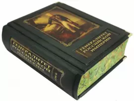 Подарочная книга "Генералитет Российской Империи" С.В. Волков, в 2 томах, в футляре