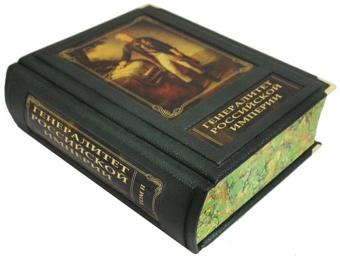 Gift book "Generals of the Russian Empire", S.V. Volkov (2 volumes, in a case)