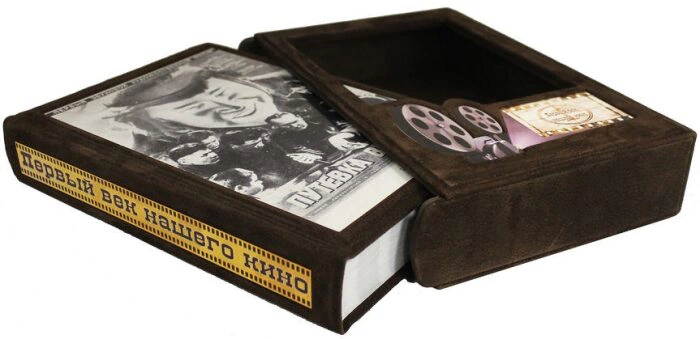 Gift book "The first century of our cinema" (in a case)