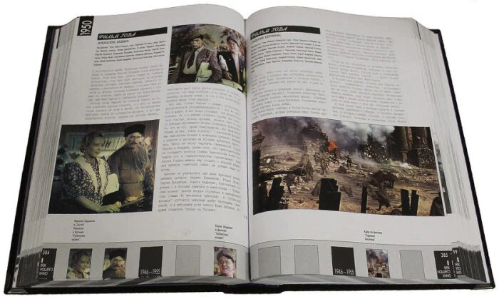Gift book "The first century of our cinema" (in a case)