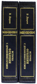 Подарочные книги "История Франции с древнейших времен", В. Дюрюи (2 тома)