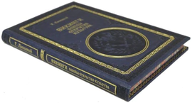 Подарочная книга "Викинги. Походы, открытия, культура", Г. Ласкавый