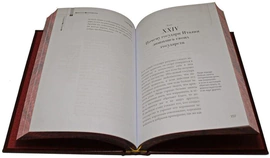 Подарочная книга в кожаном переплете "Государь", Н. Макиавелли