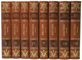 Подарочные книги "Уильям Шекспир. Полное собрание сочинений" в 8 томах Подарочные книги "Уильям Шекспир. Полное собрание сочинений" в 8 томах