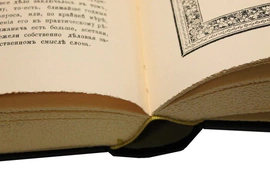 Подарочная книга в кожаном переплете "История Крыма" (в футляре)