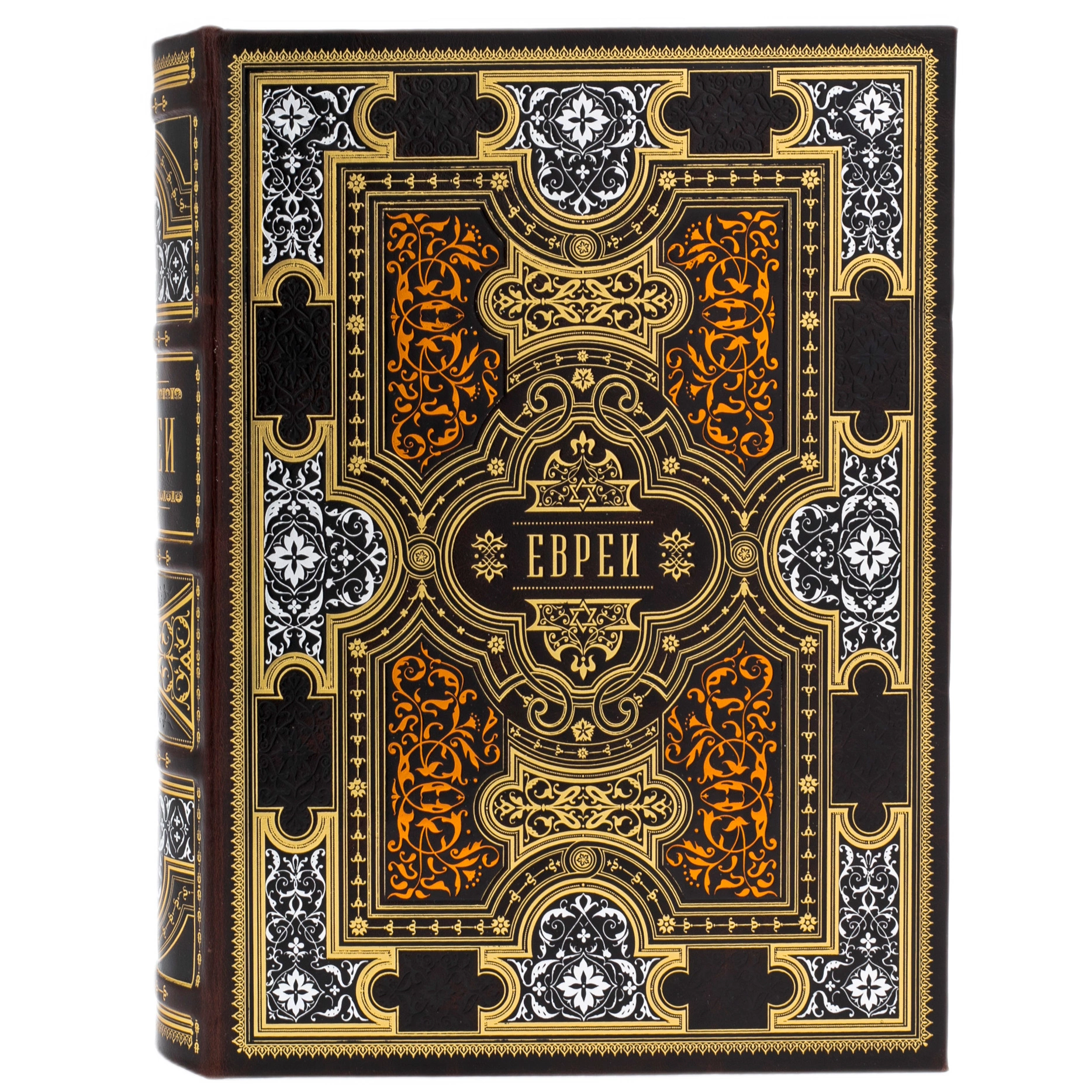 Книга в кожаном переплете "Евреи. Народы и культуры" в коробе