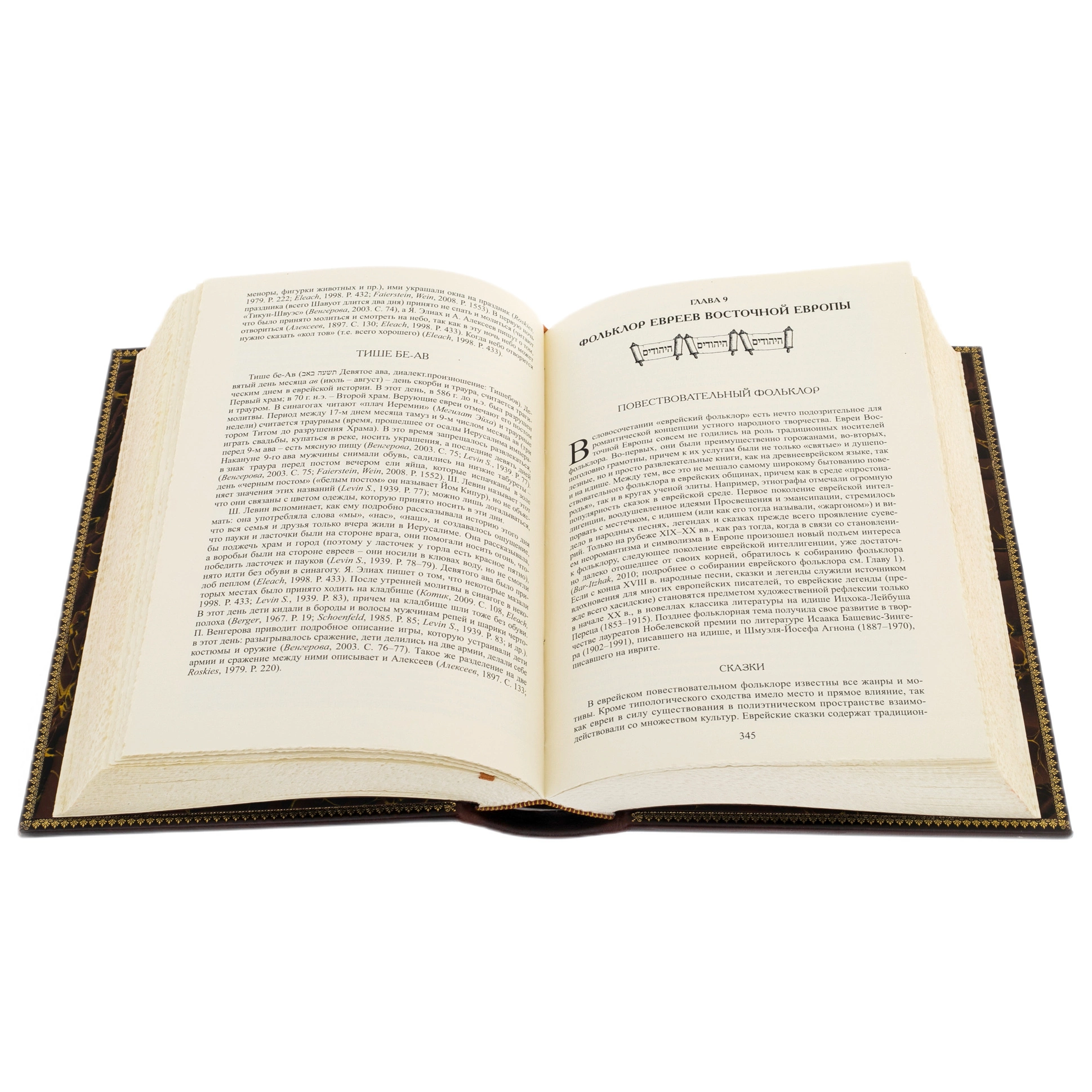 Книга в кожаном переплете "Евреи. Народы и культуры" в коробе