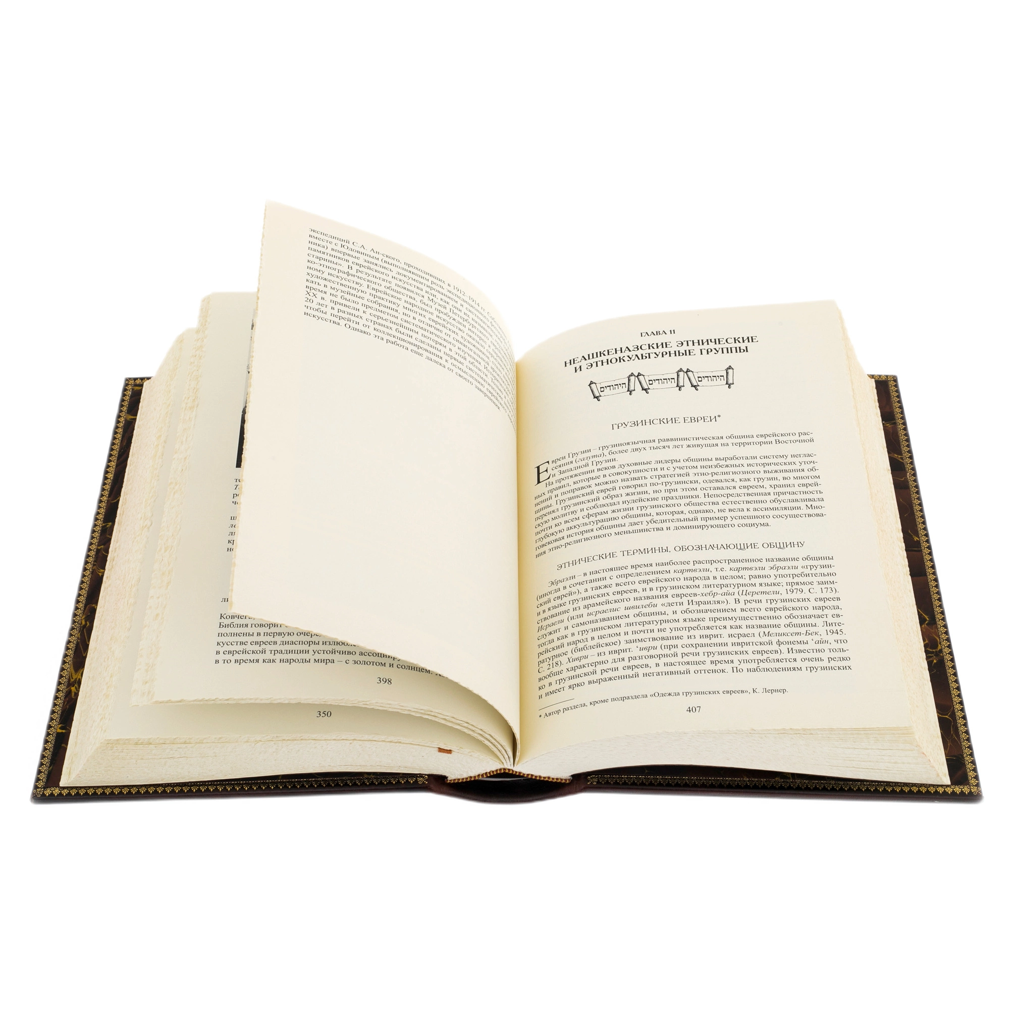 Книга в кожаном переплете "Евреи. Народы и культуры" в коробе
