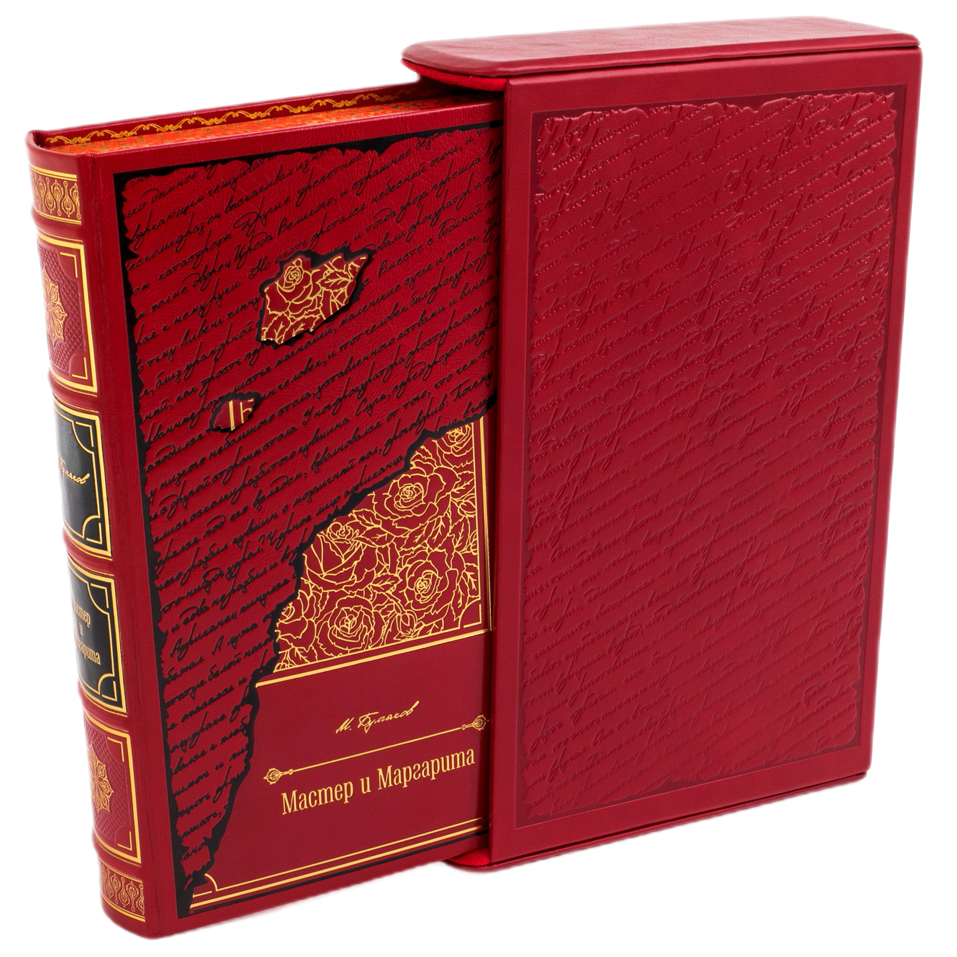 Gift book "The Master and Margarita", M.A.Bulgakov (in a case, reprint of 33 copies)