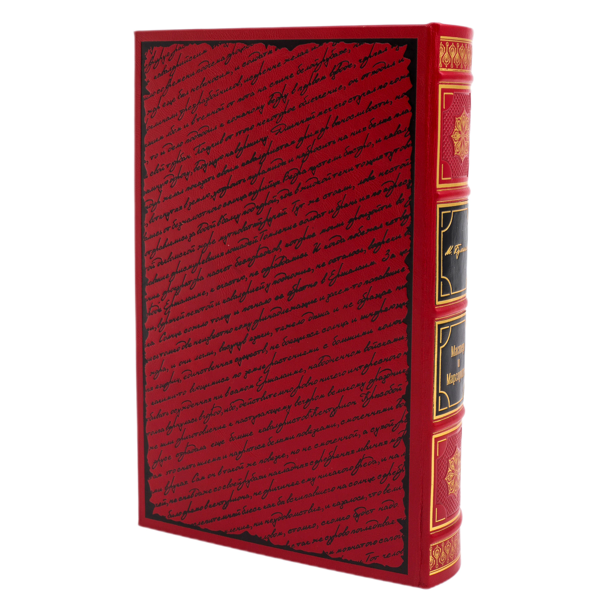 Gift book "The Master and Margarita", M.A.Bulgakov (in a case, reprint of 33 copies)
