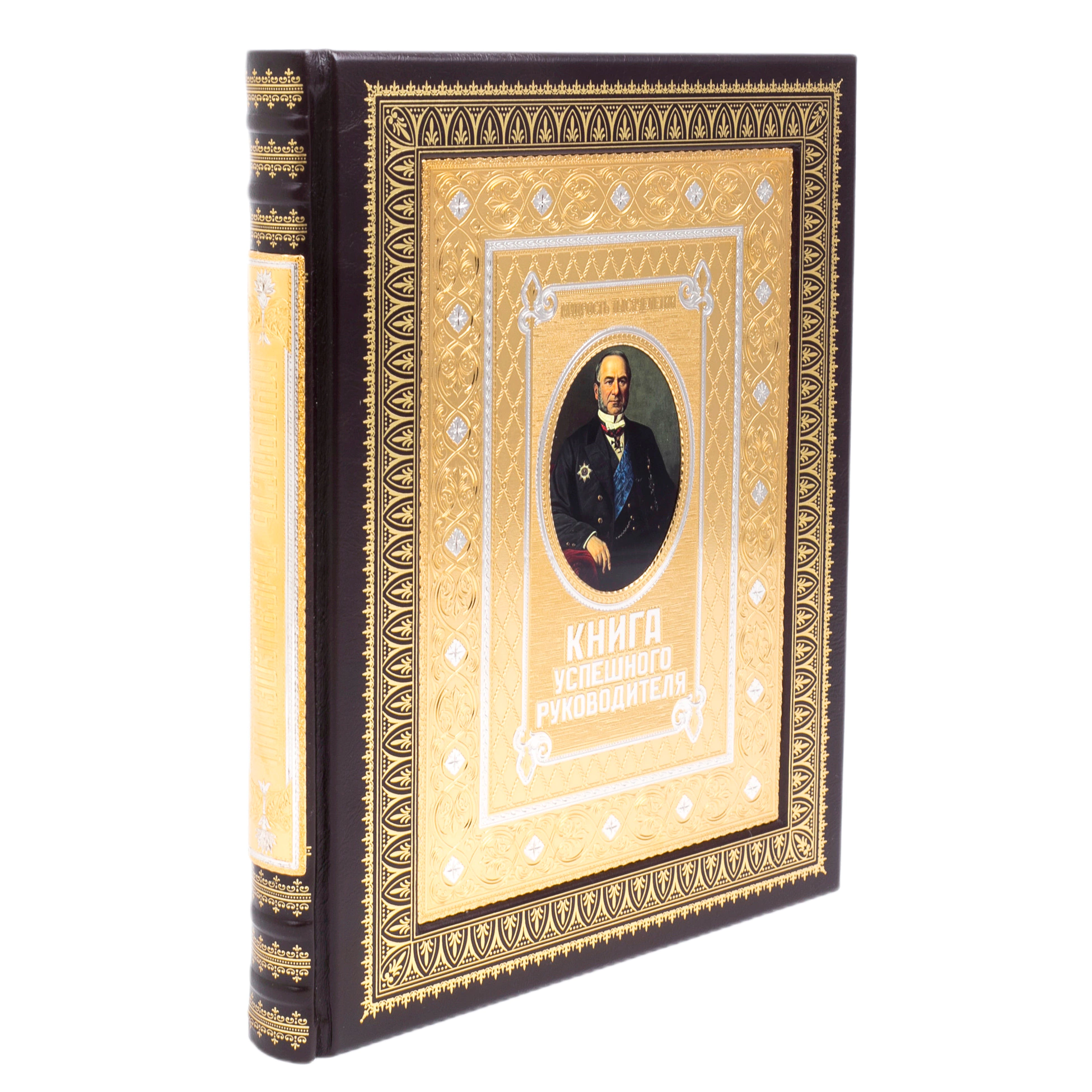 Подарочная книга в кожаном переплете "Книга успешного руководителя" в пенале