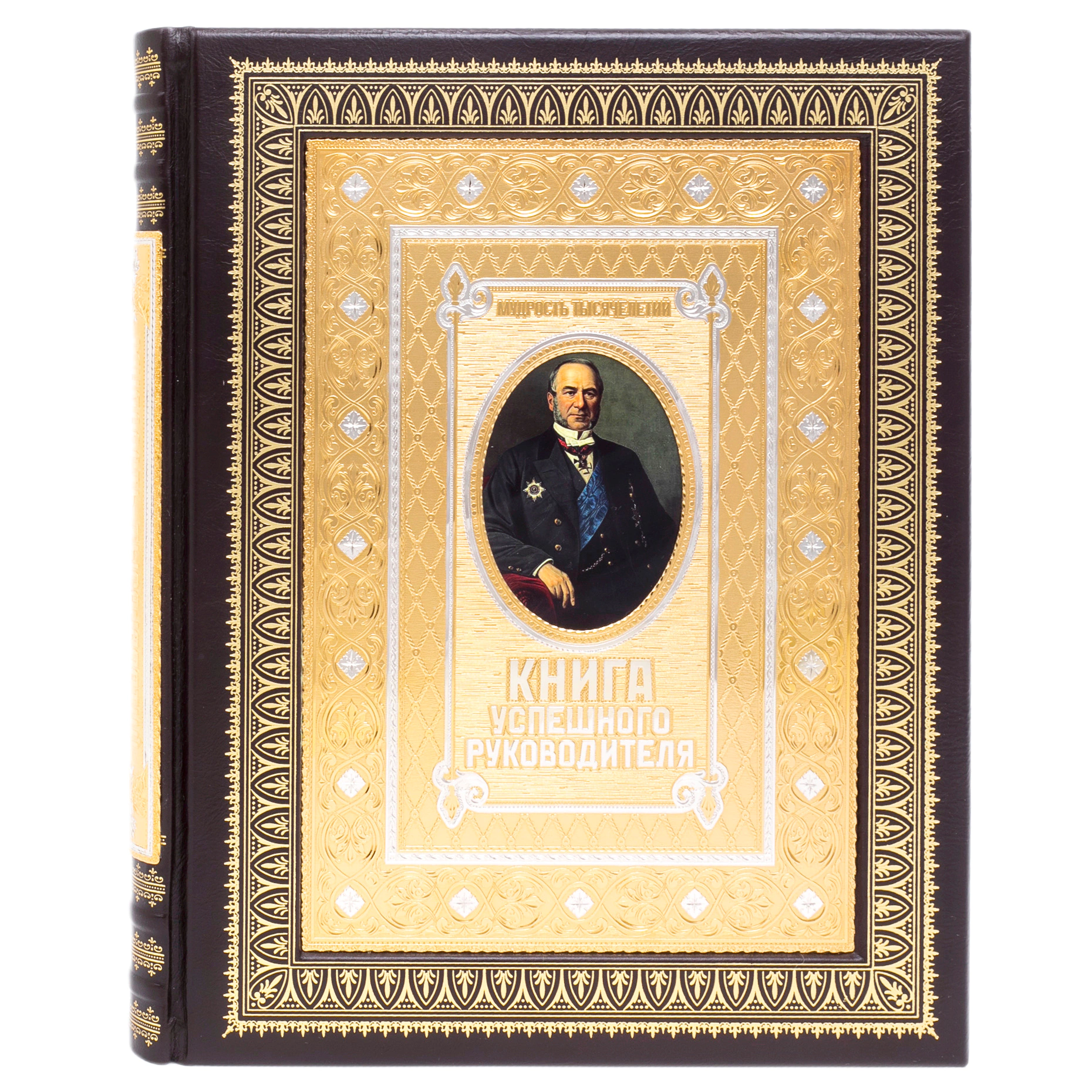 Подарочная книга в кожаном переплете "Книга успешного руководителя" в пенале