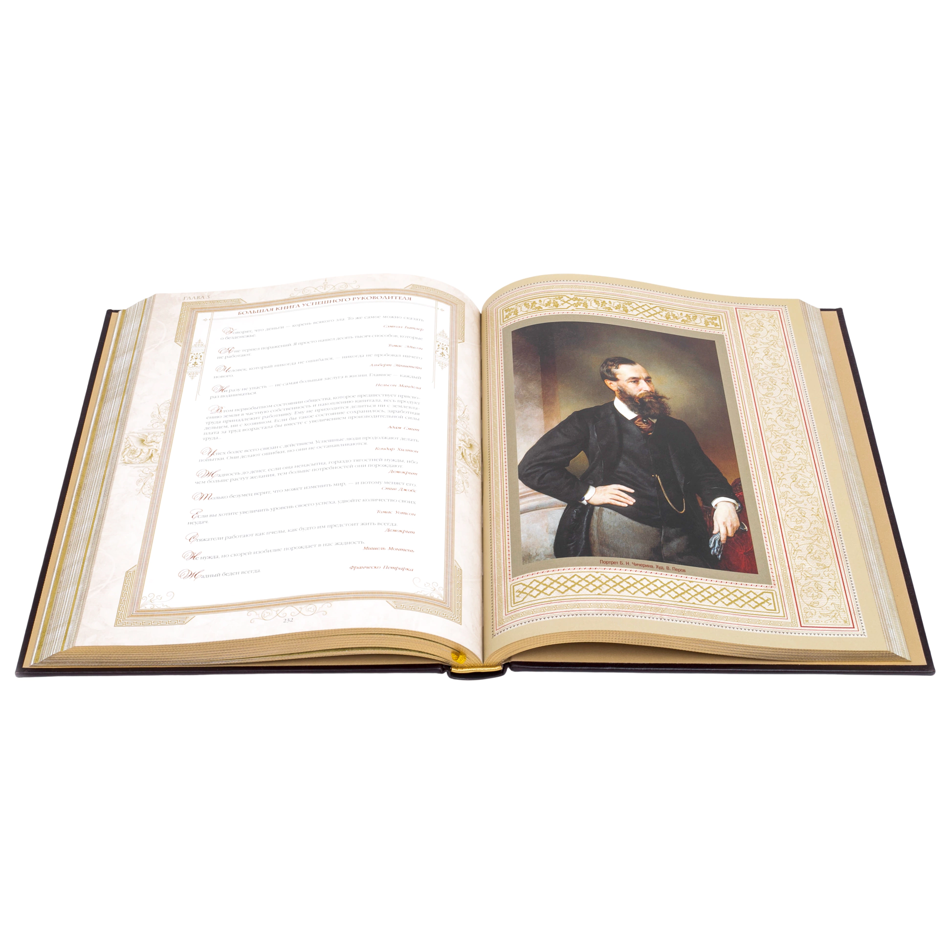 Подарочная книга в кожаном переплете "Книга успешного руководителя" в пенале