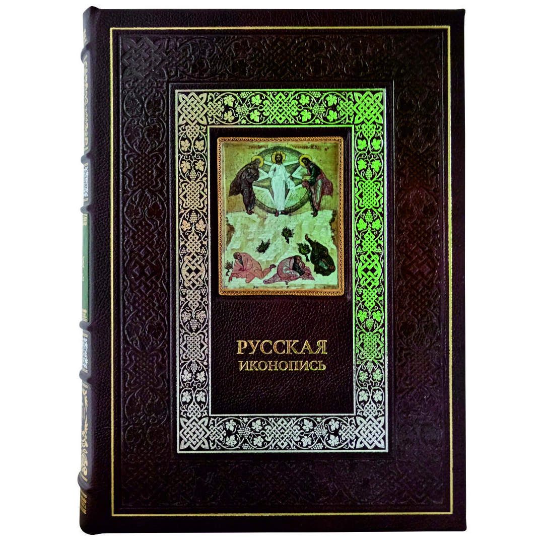 Книга в кожаном переплете "Русская иконопись. Большая коллекция" в футляре