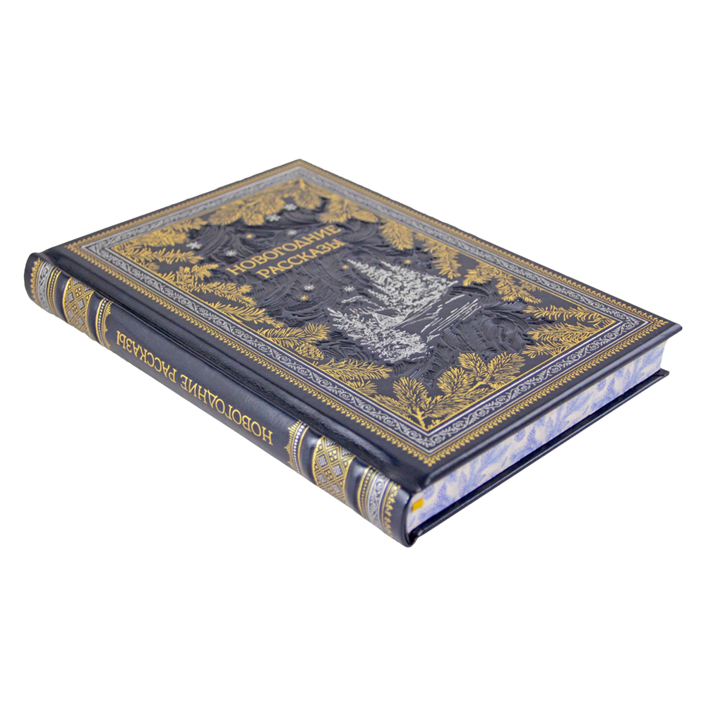 "New Year's Stories" gift set with a book and Christmas balls