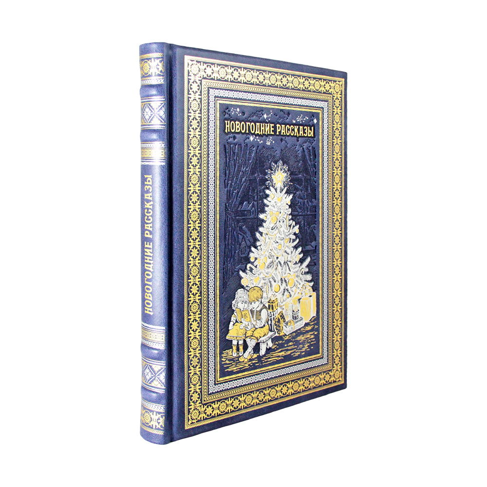 Подарочный набор "Новогодняя ночь" с книгой в кожаном переплете и 2-мя елочными игрушками из ваты