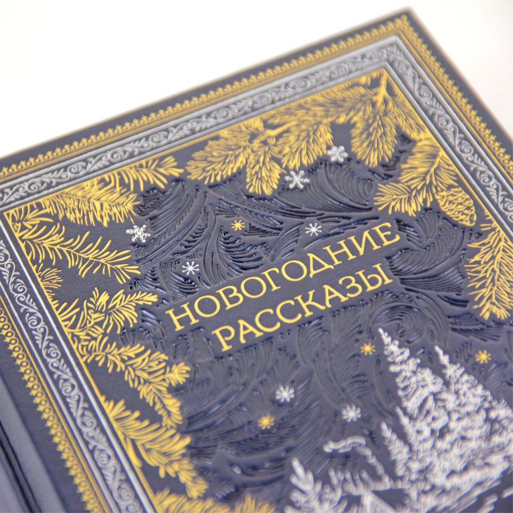 Подарочный набор "Новогодняя ночь" с книгой и 2-мя елочными игрушками из ваты