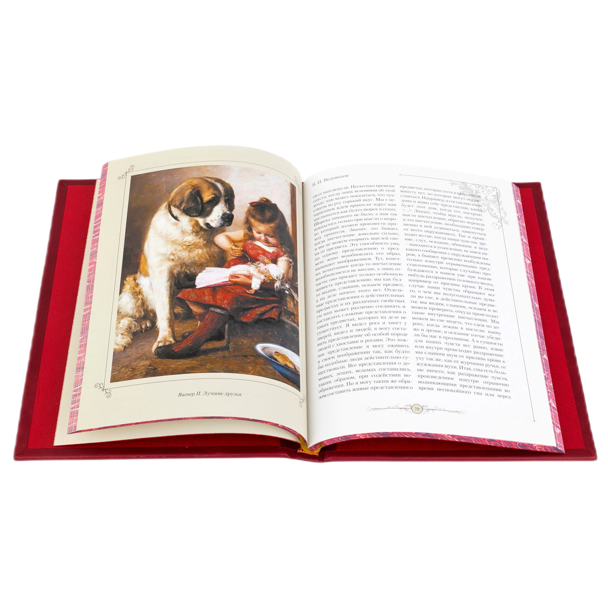 Подарочная книга в кожаном переплете "Мудрость великих педагогов"
