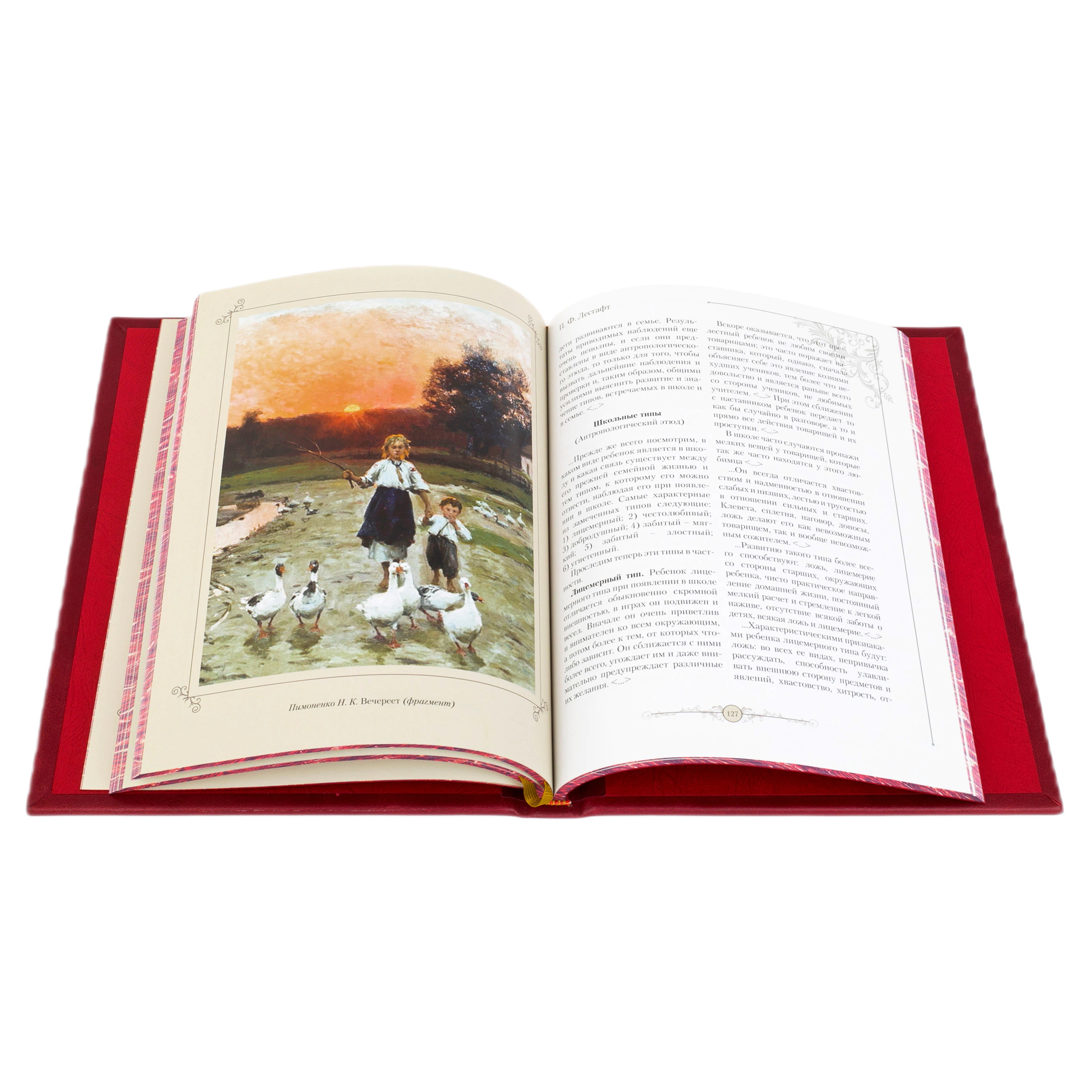 Подарочная книга в кожаном переплете "Мудрость великих педагогов"