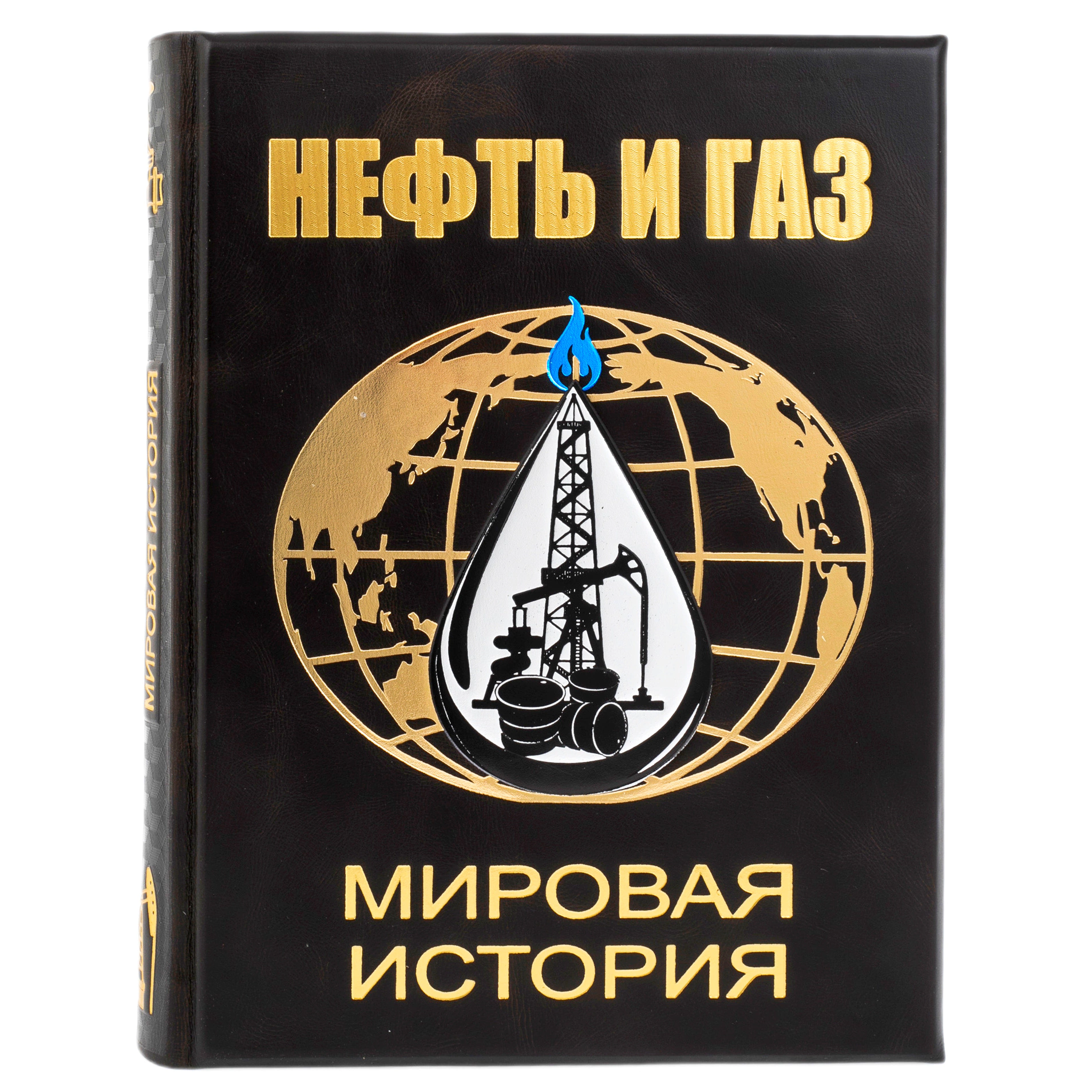 Книга в кожаном переплете "Нефть и газ. Мировая история. Энциклопедия" в подарочном коробе