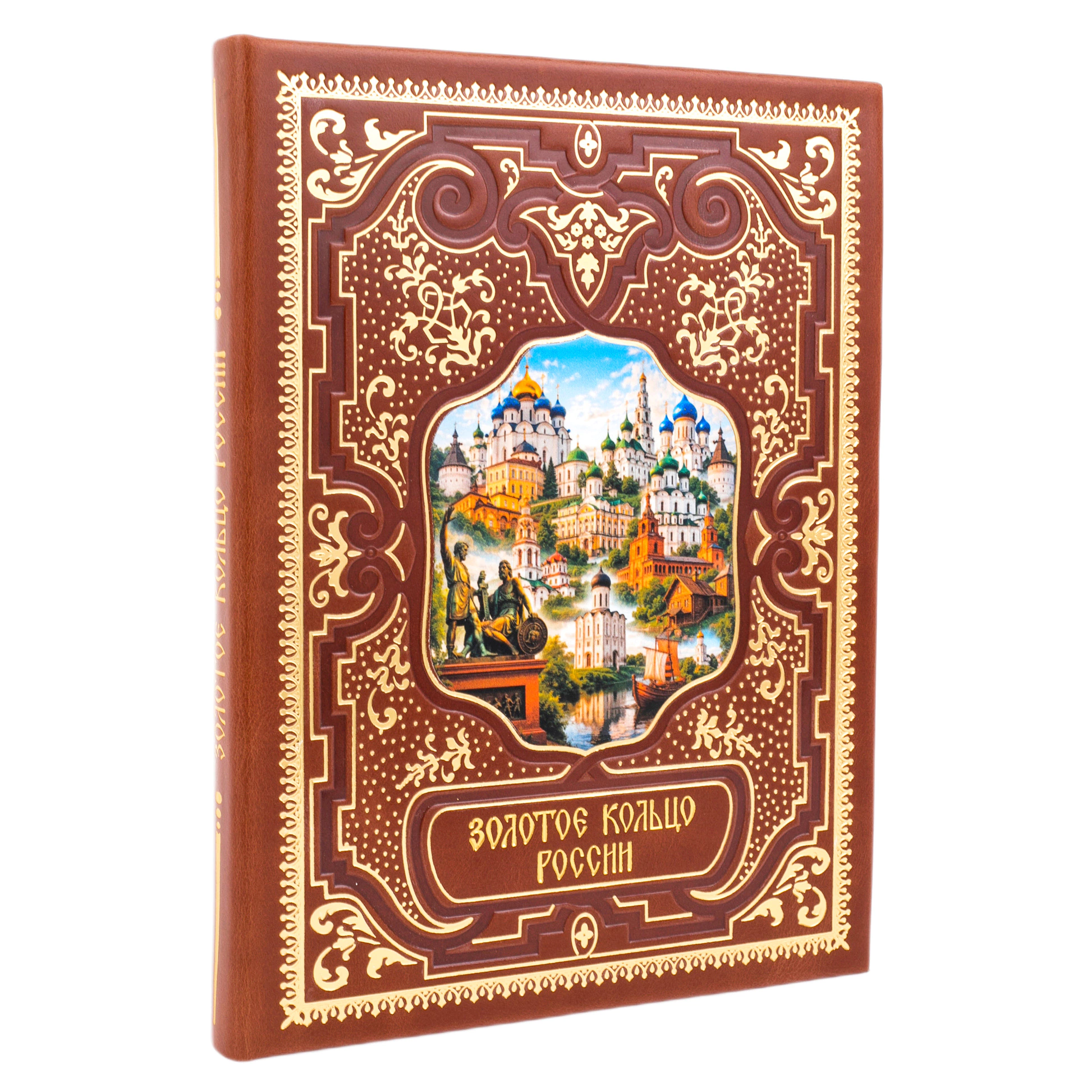 Книга в кожаном переплете "Золотое кольцо России"