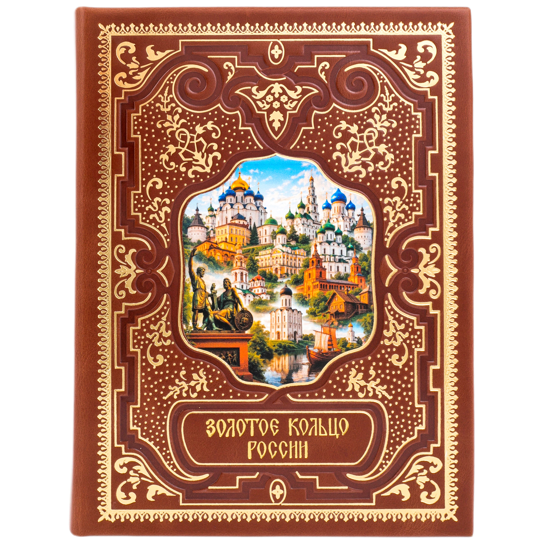 Книга в кожаном переплете "Золотое кольцо России"