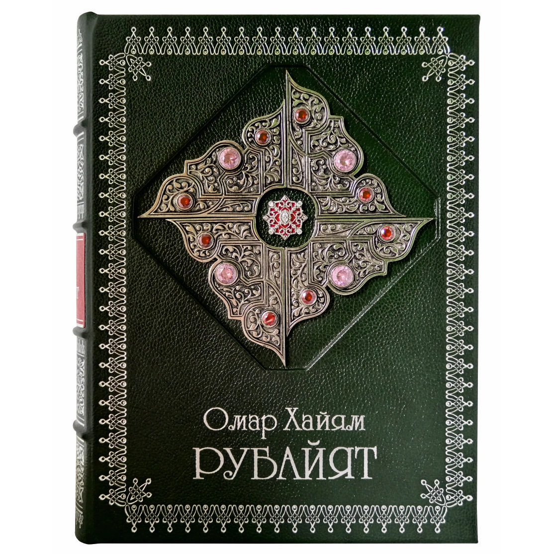 Книга в кожаном переплете "Рубайят" Омар Хайям