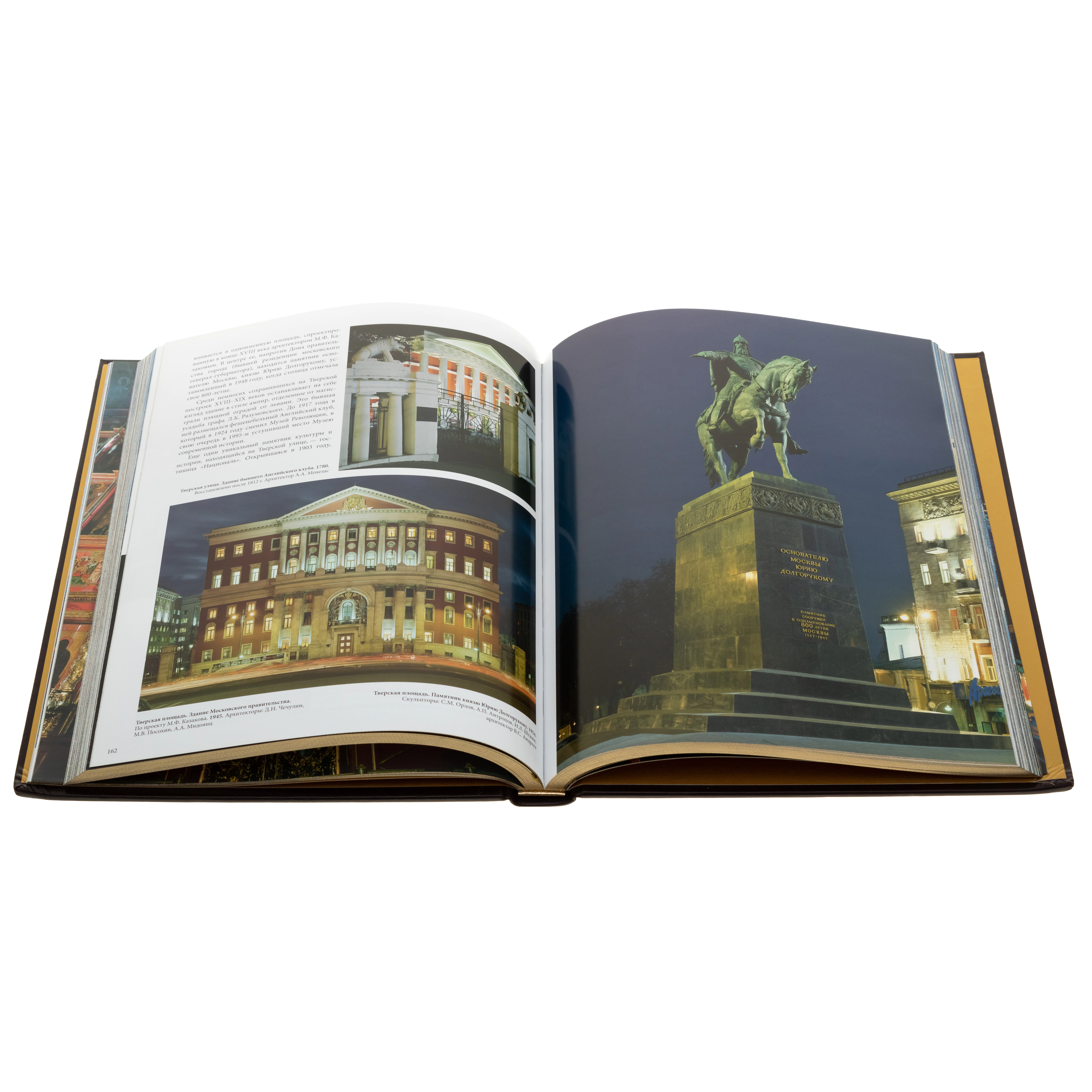 The book is a photo album in leather binding and a salary "Moscow" Zlatoust