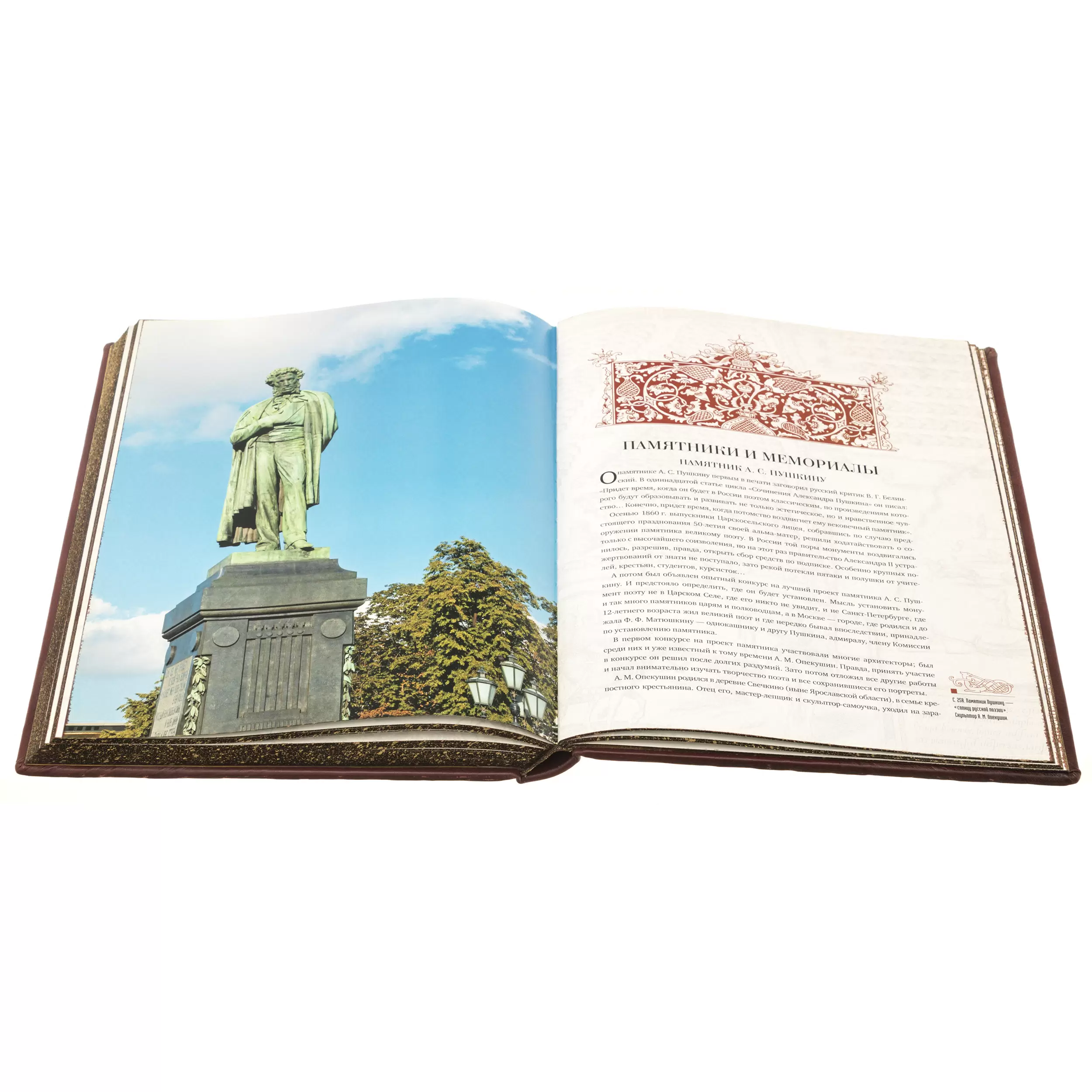 Книга-альбом в кожаном переплете "Москва"