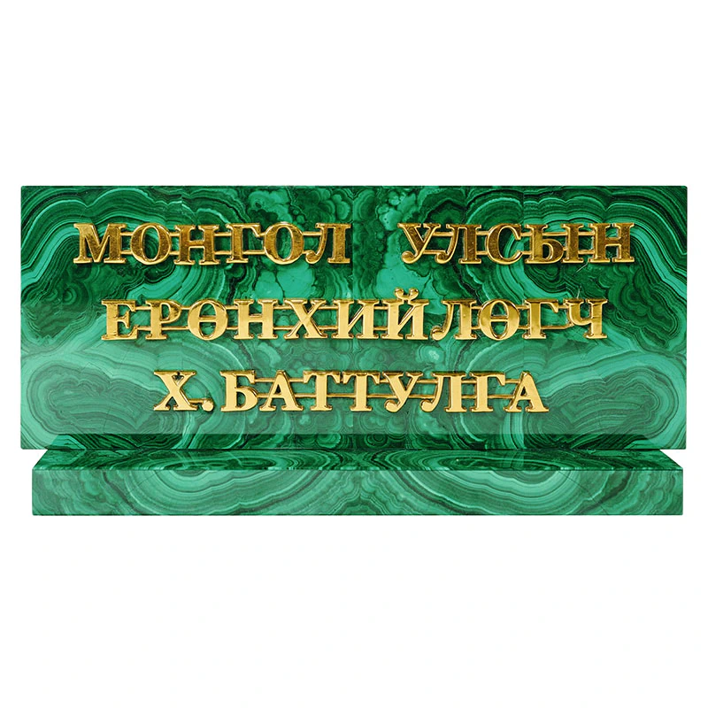 Малахитовая настольная табличка