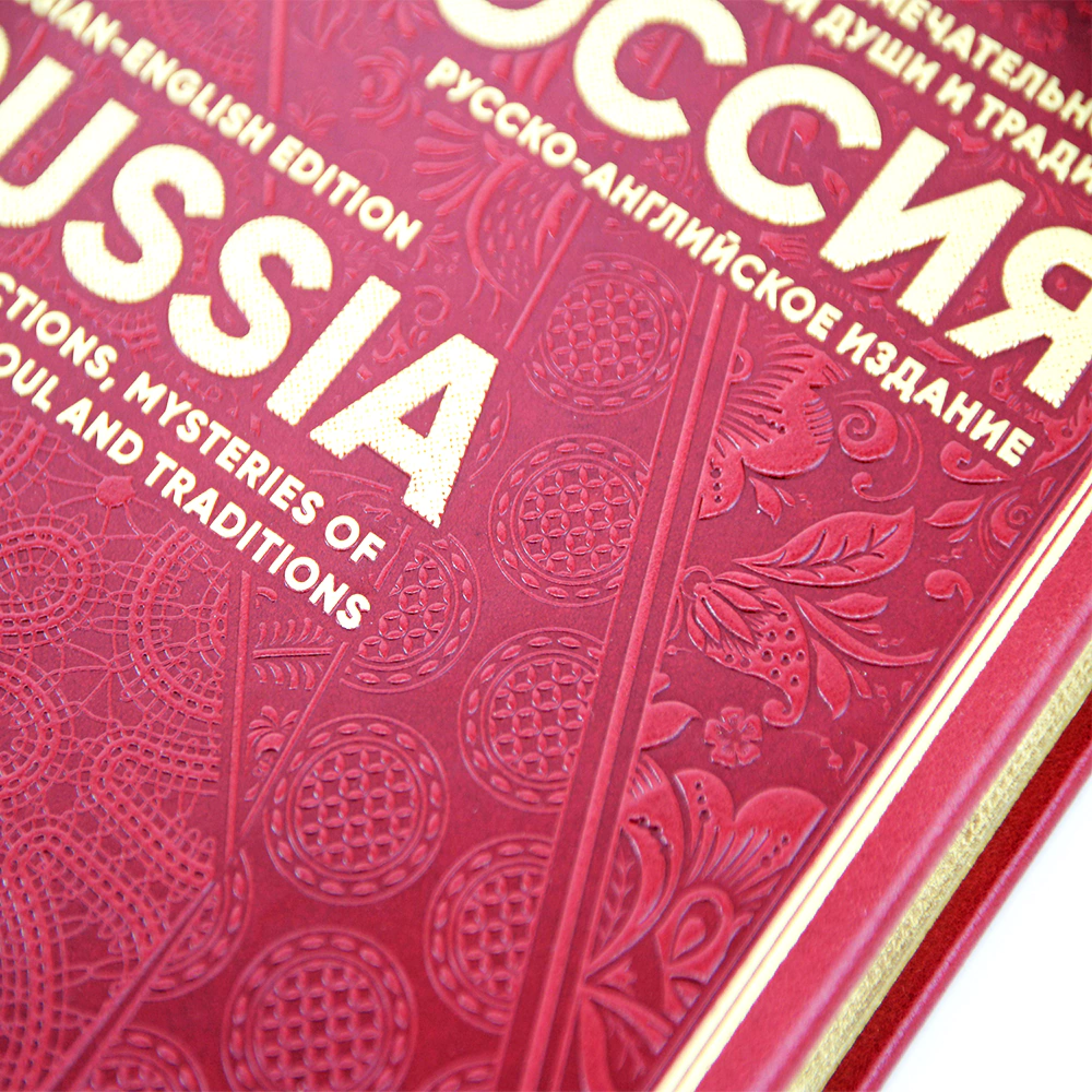 Книга в кожаном переплете "Россия. Главные достопримечательности, загадки русской души и традиции" русско-английское издание