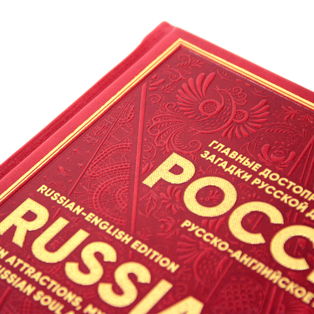 Книга в кожаном переплете "Россия. Главные достопримечательности, загадки русской души и традиции" русско-английское издание