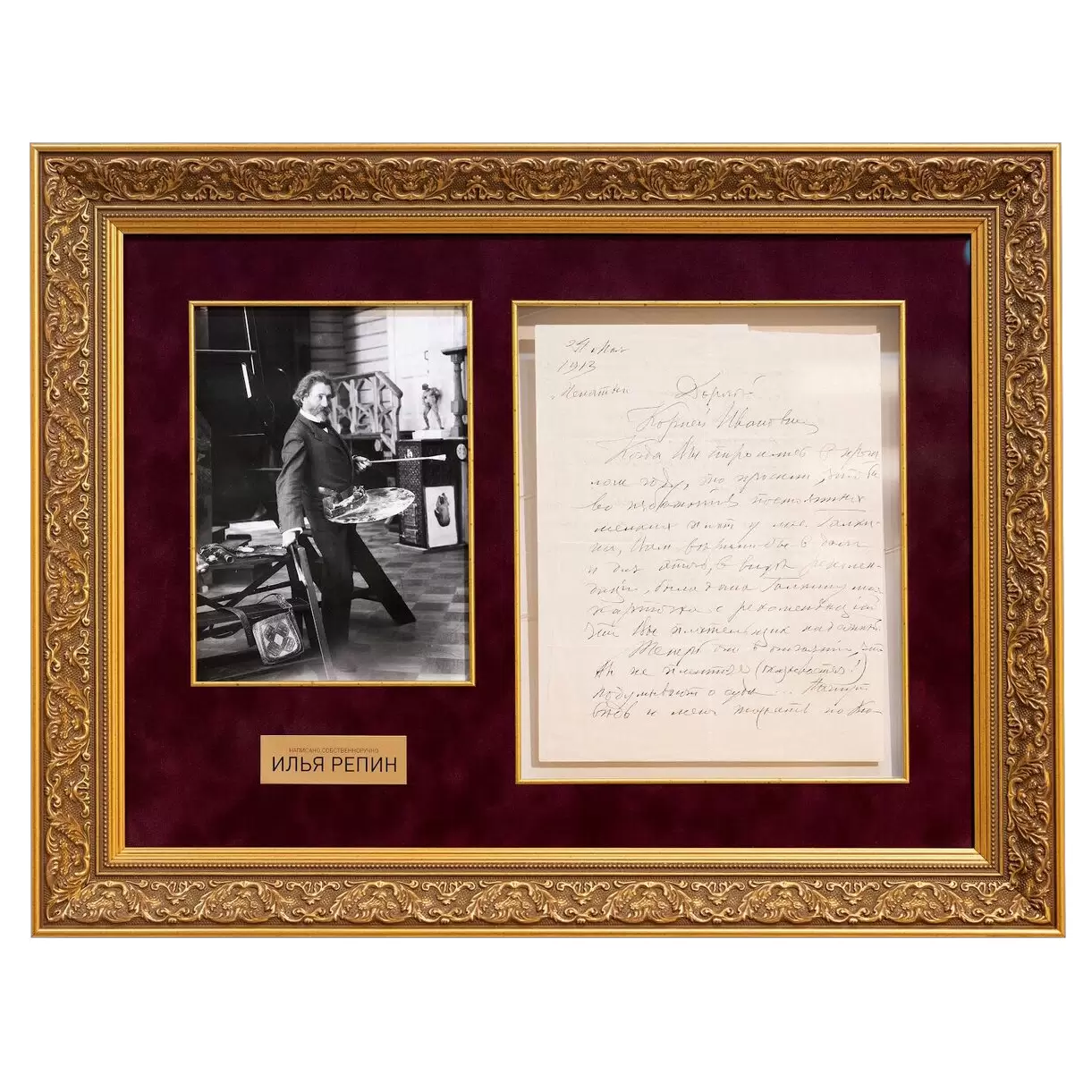 A handwritten letter from the artist Ilya Repin to Korney Chukovsky