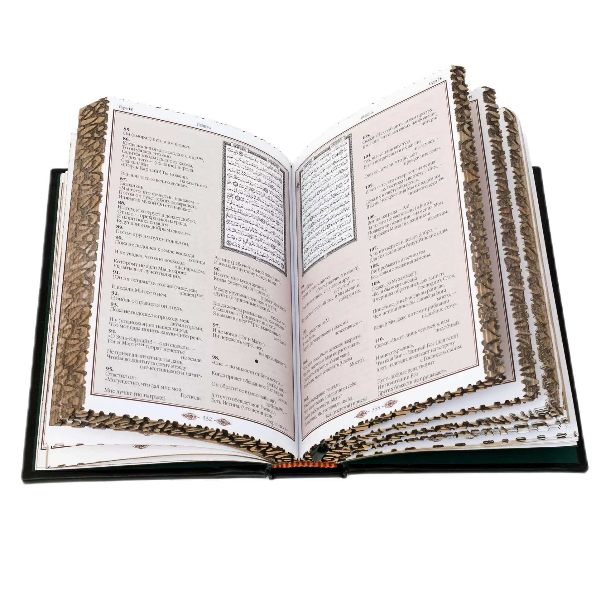 Книга в кожаном переплете "Коран" на русском и арабском языке