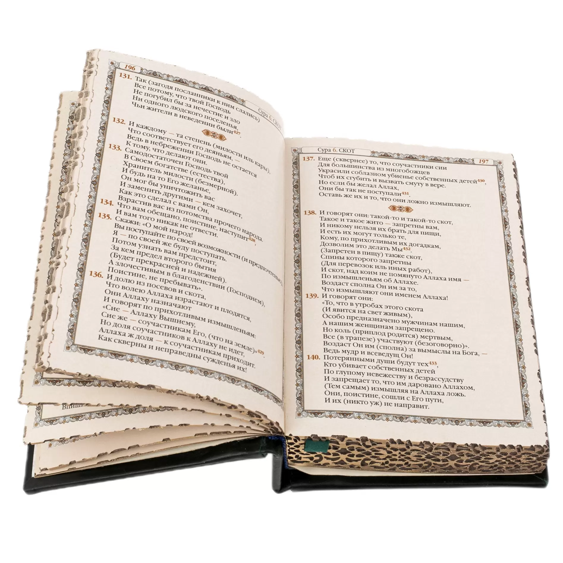 Книга в кожаном переплете "Коран" на русском языке, в коробе