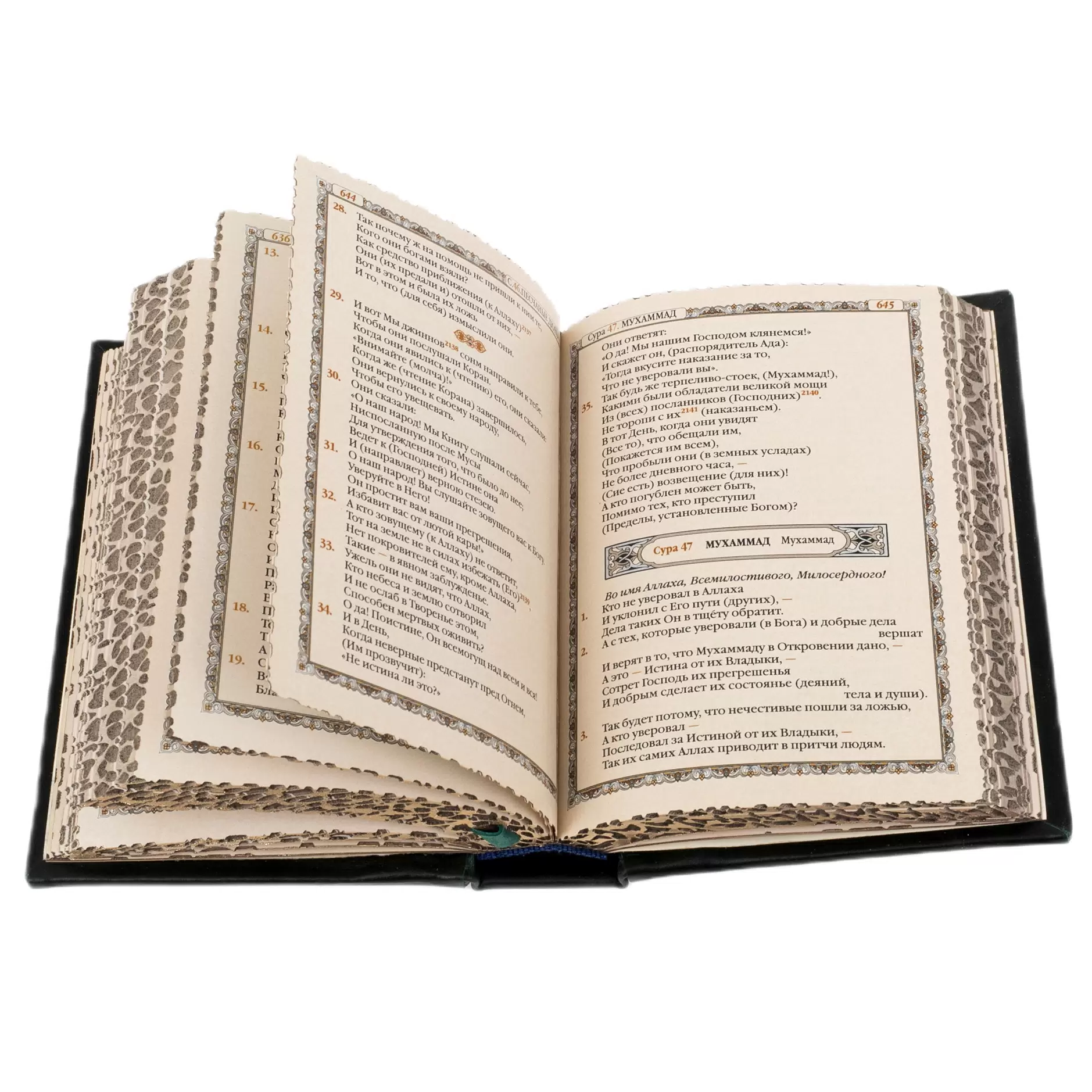 Книга в кожаном переплете "Коран" на русском языке, в коробе